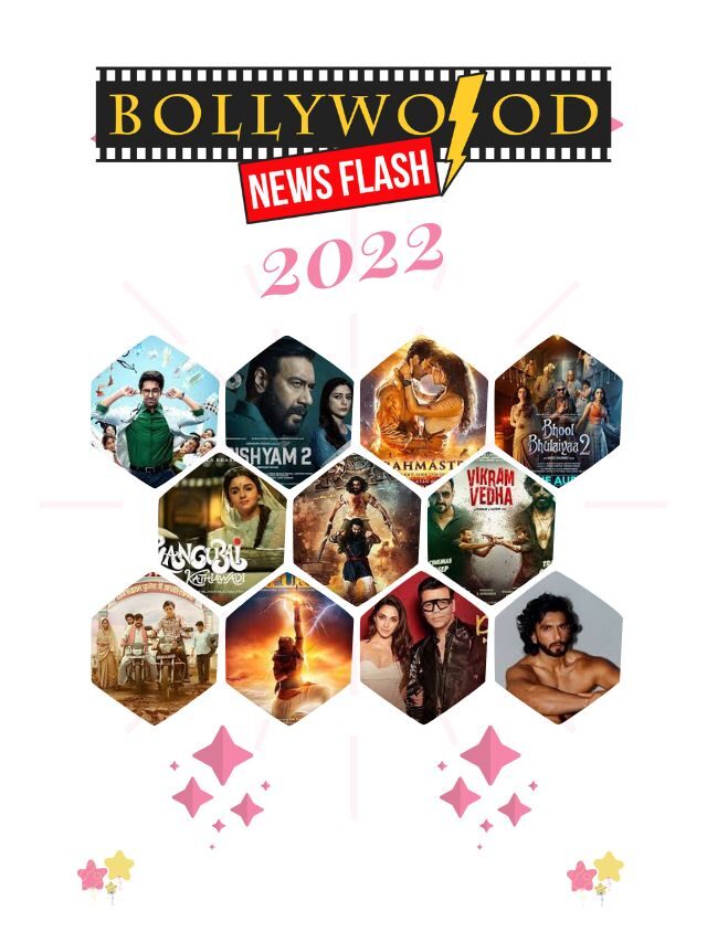 2022 में कैसा रहा बॉलीवुड का हाल | Bollywood Box Office Report Card